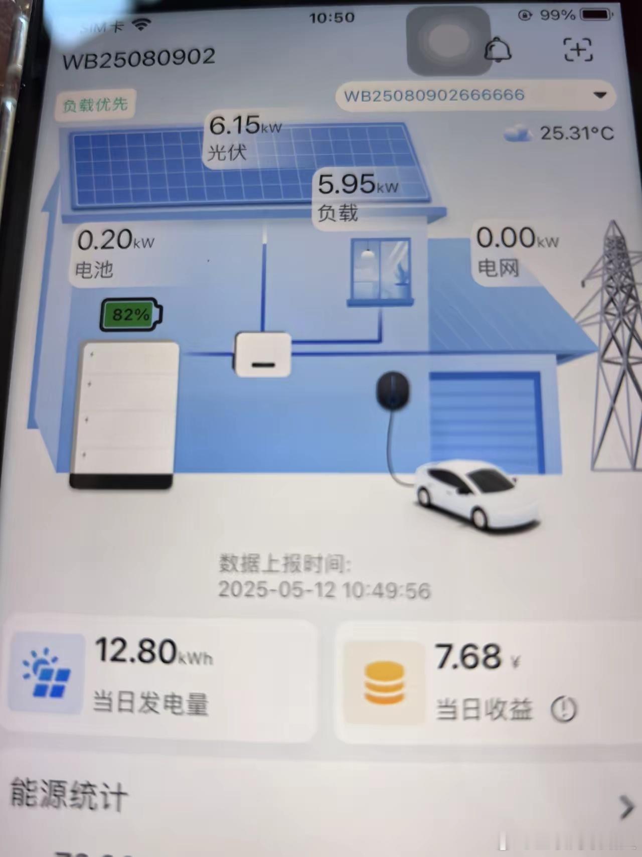 这电发得，根本用不完呐！还没到上午11点呢，就已经发了13度电。今天看样子轻轻松
