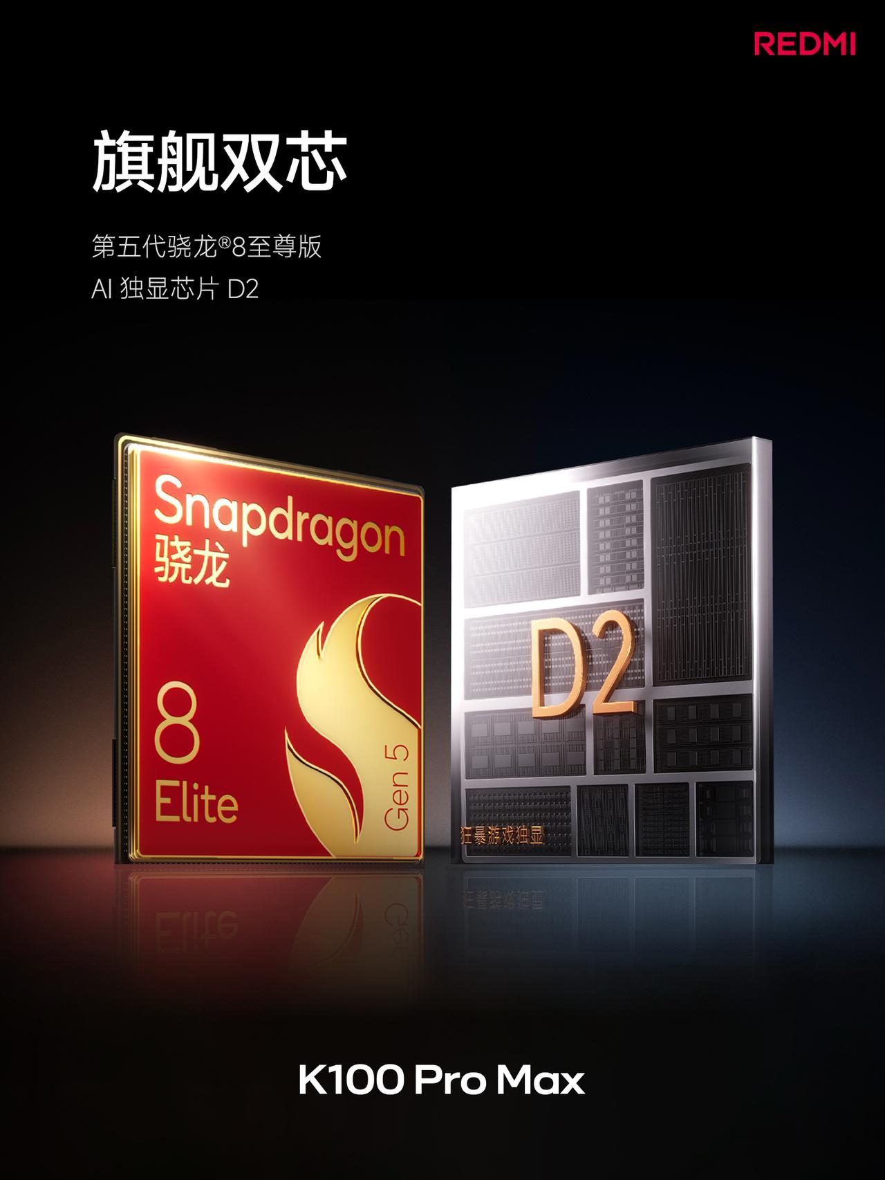 盘点科技资讯，红米RedmiK100ProMax配置和价格，无广汇总一下：