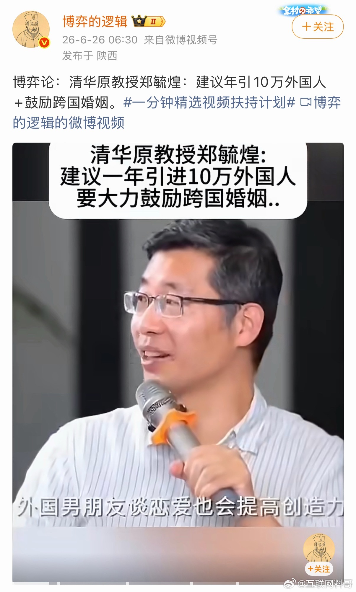 清华教授引进外国人的言论属实炸裂！