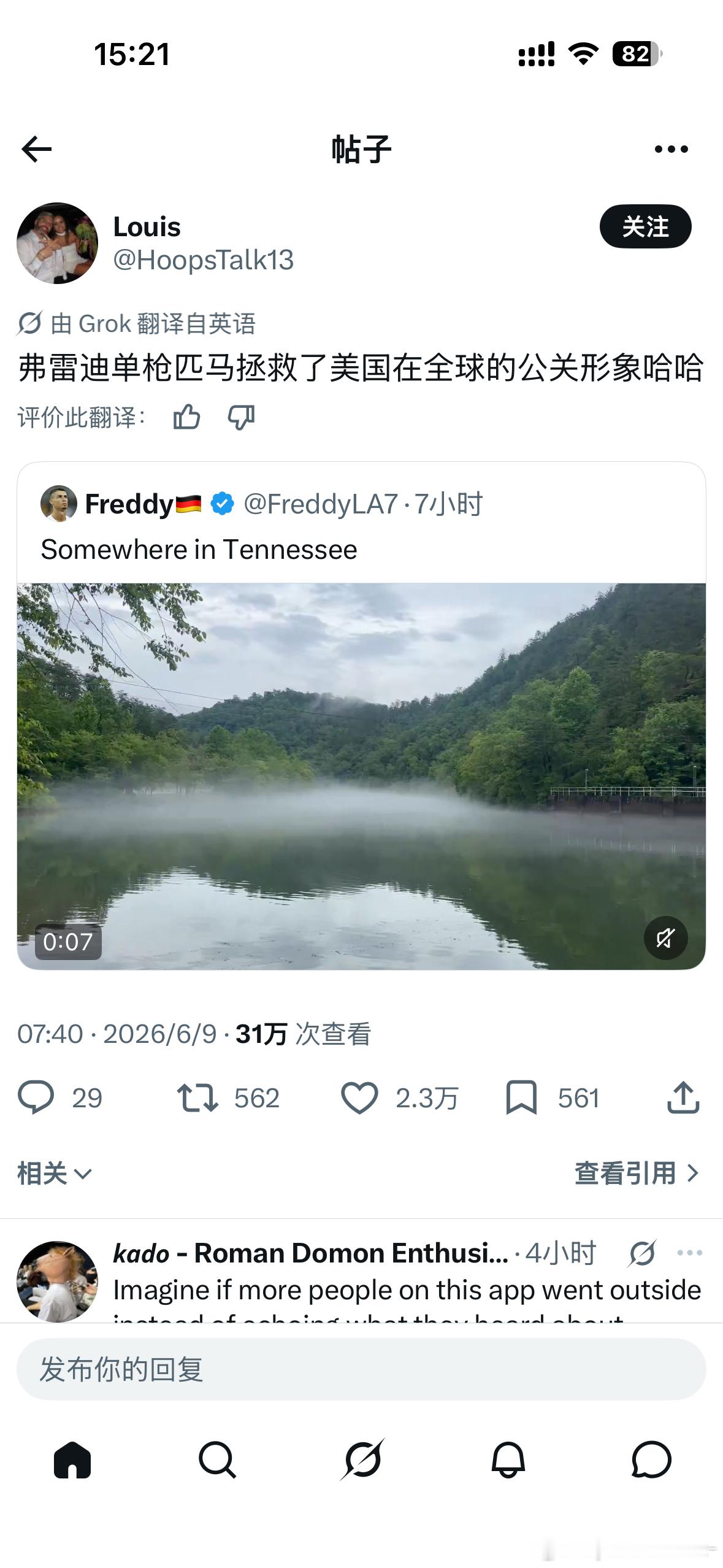 我一直在笑