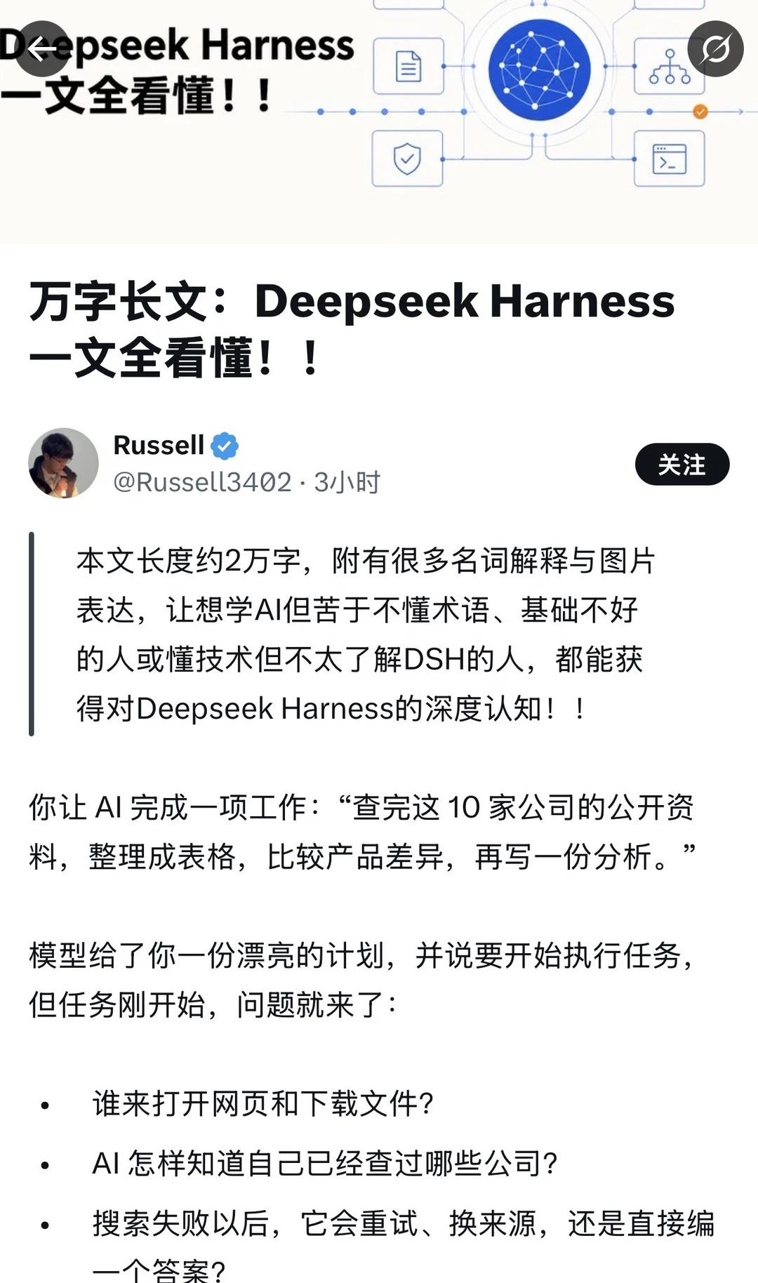 DeepSeekharness该怎么玩刚看到一篇DeepSeekharne