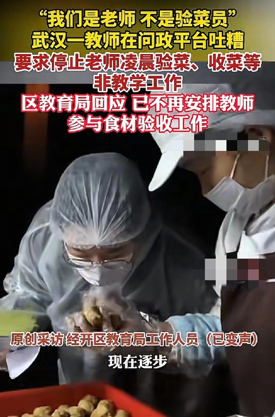 "我们不是验菜员"这声喊，实在是太扎心了！5月19日，纵览新闻报道，武汉一名教师