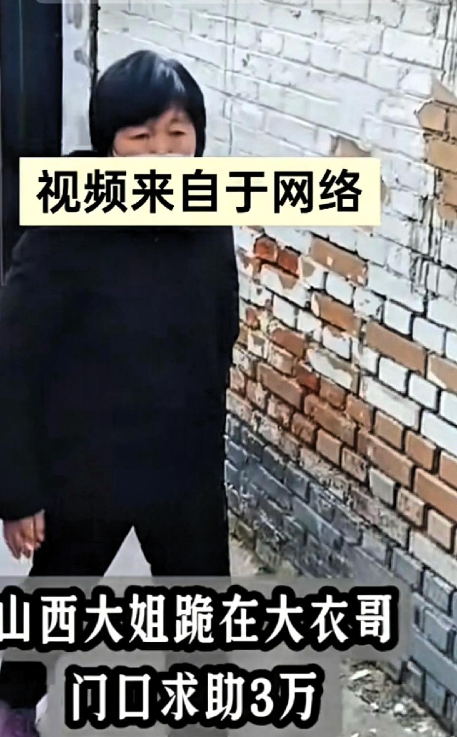 真是奇葩人才能做出这种事！刚刚在网上刷到这件奇葩事。山西一位大姐不远千里跪在