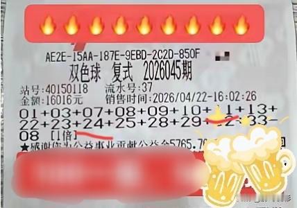 二等奖真香啊，又是40多万！不过，奖池马上低于15亿，影响最大的就是二等奖，从8