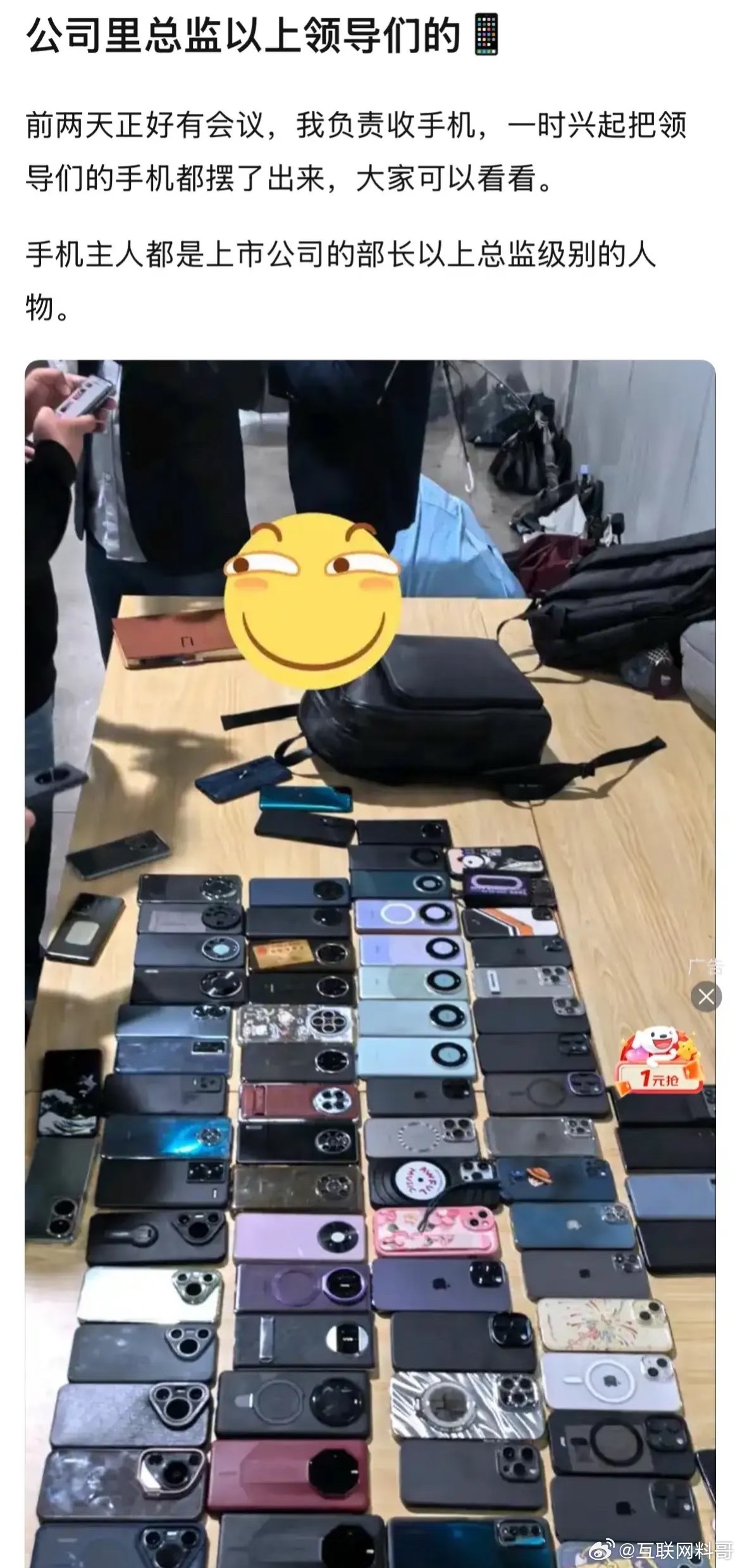 华为手机的用户画像。。。​​​