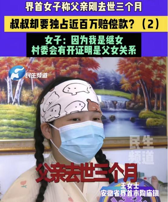 安徽界首，女子3岁时随母亲嫁入继父家，他们一起生活，直到继父把她风光嫁出。母亲去