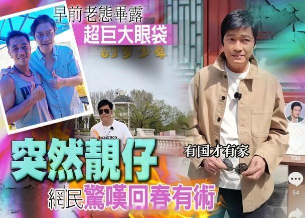 【On.cc】羅嘉良神奇極速回春　狀態回勇自詡63歲少年「三屆視帝」羅嘉良自約滿