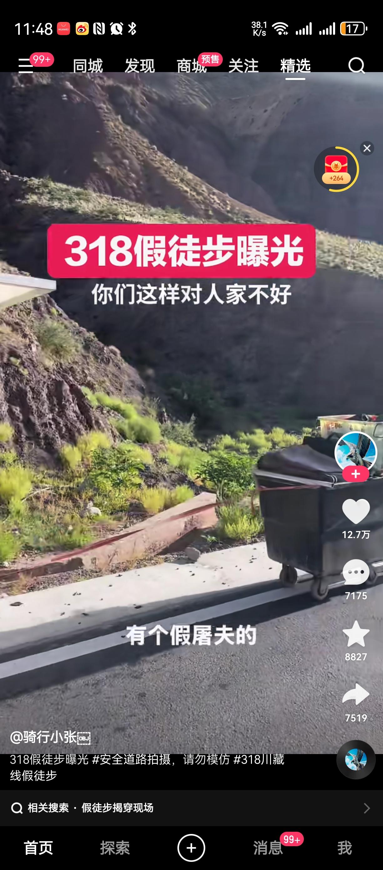 有多少徒步网红是虚假的？徒步狗血事件可以很负责任的说，绝大多数！因为真正