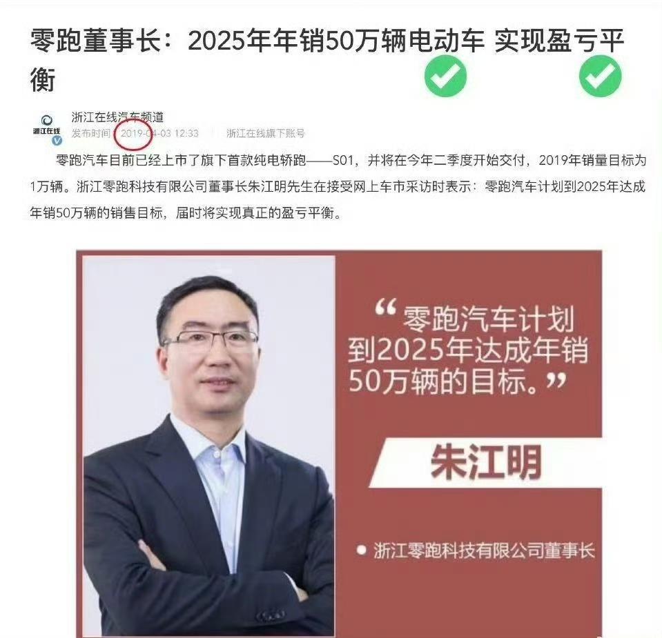 零跑朱总的预判力太强了，真的是说到做到！零跑是一家隐形冠军企业，目前零跑海外渠