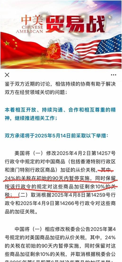 咱们关税战是不是已经彻底赢了？是因为印巴冲突歼10的功劳吗？现在的意思就是目前