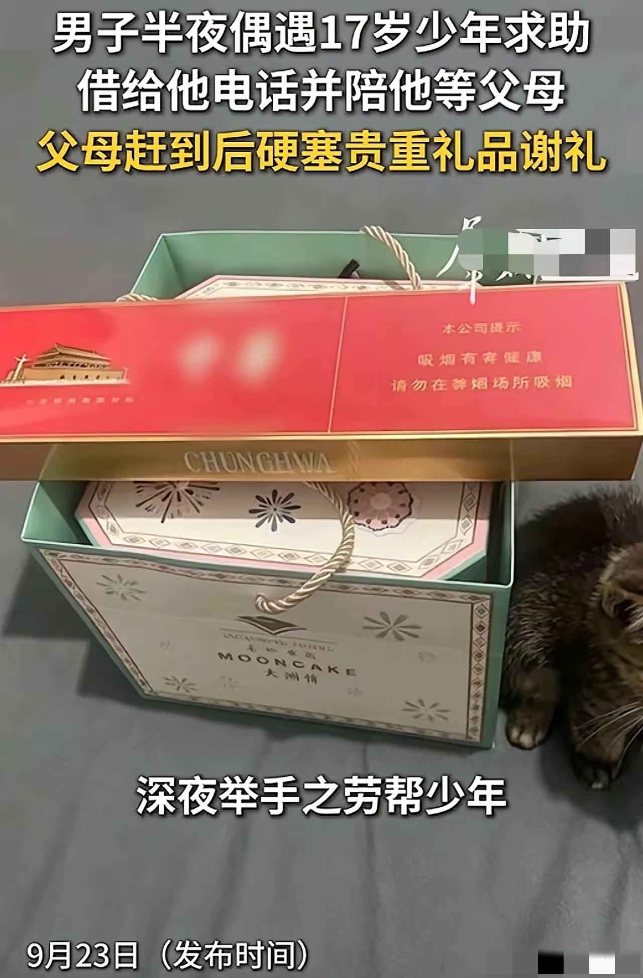 江苏这事儿吧，一开始听着挺揪心，结果结尾，又让人觉得挺暖。深夜，一男的出门吃夜