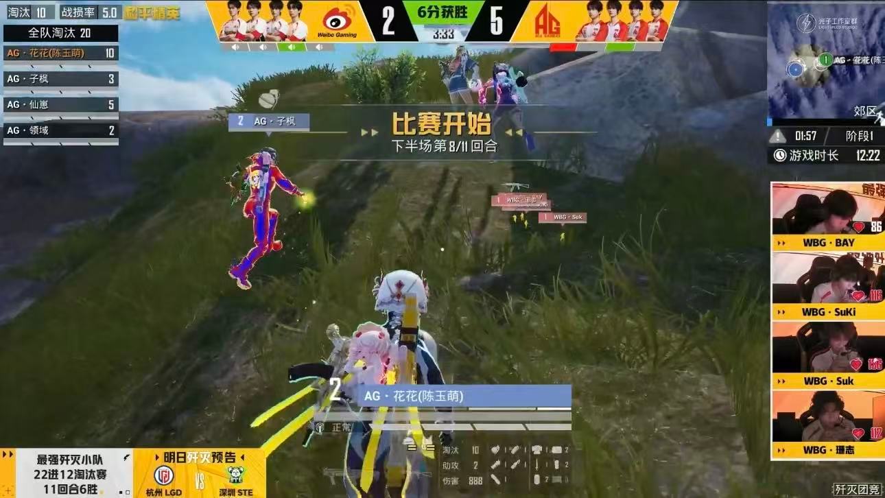 AG晋级歼灭12强PEL歼灭挑战赛PEL歼灭挑战赛首轮对决，AG迎战WBG，全员