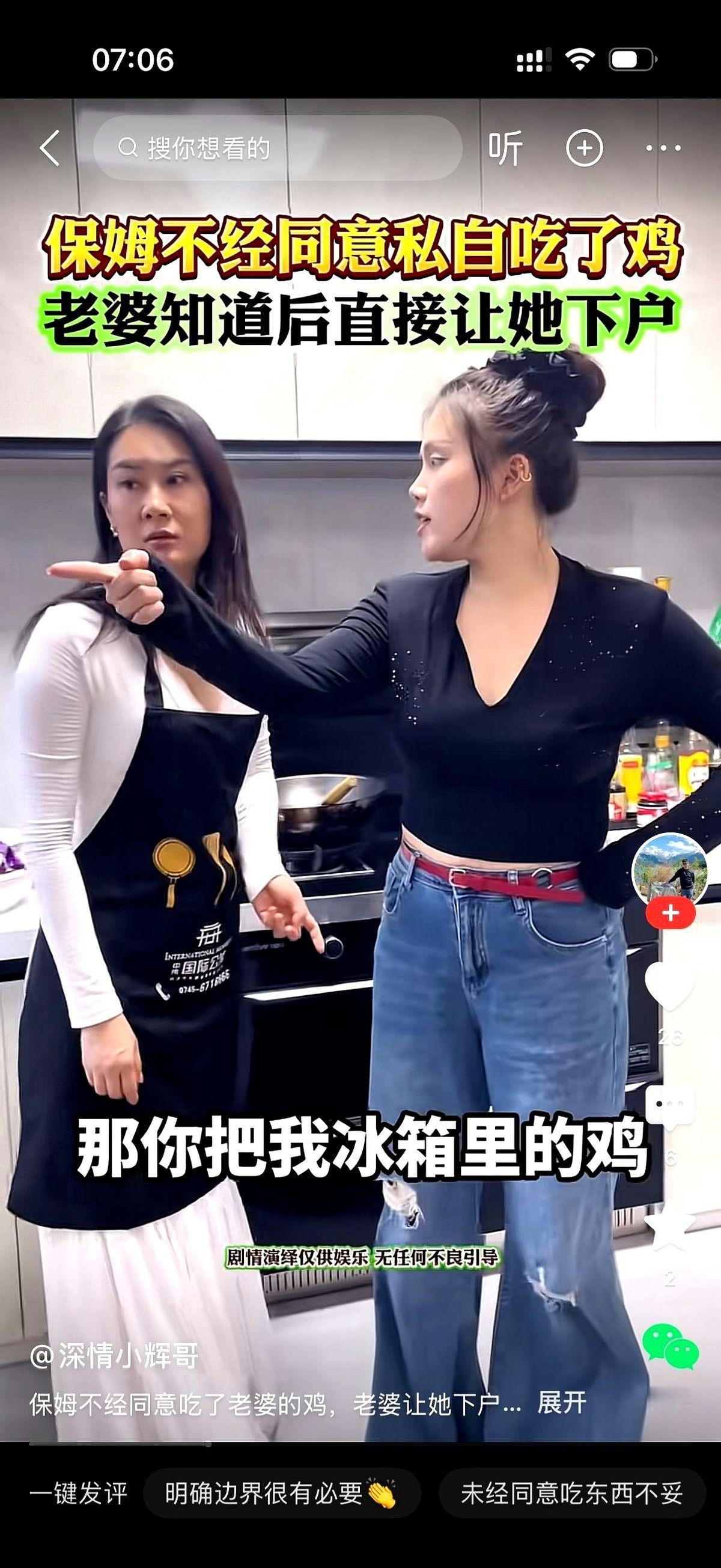 “我冰箱里的土鸡，你凭什么吃了？”“鸡不就是拿来吃的吗？”就这两句话，保姆当