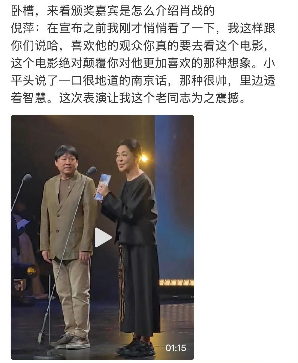 用“震撼”来形容肖战的演技，老艺术家们对后辈的欣赏与赞赏从不绕弯，就是这么直白且