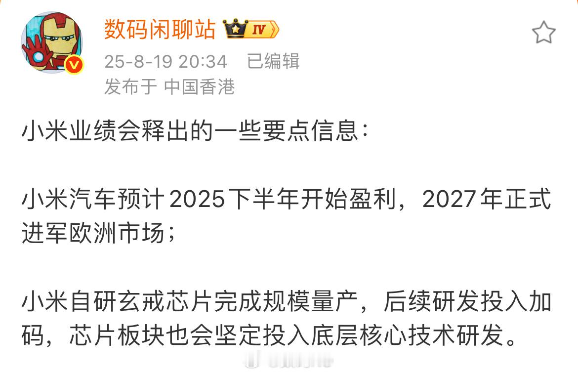 小米再怎么盈利发育，可是在黑子眼中它已经快要倒闭了[捂脸哭]​​​