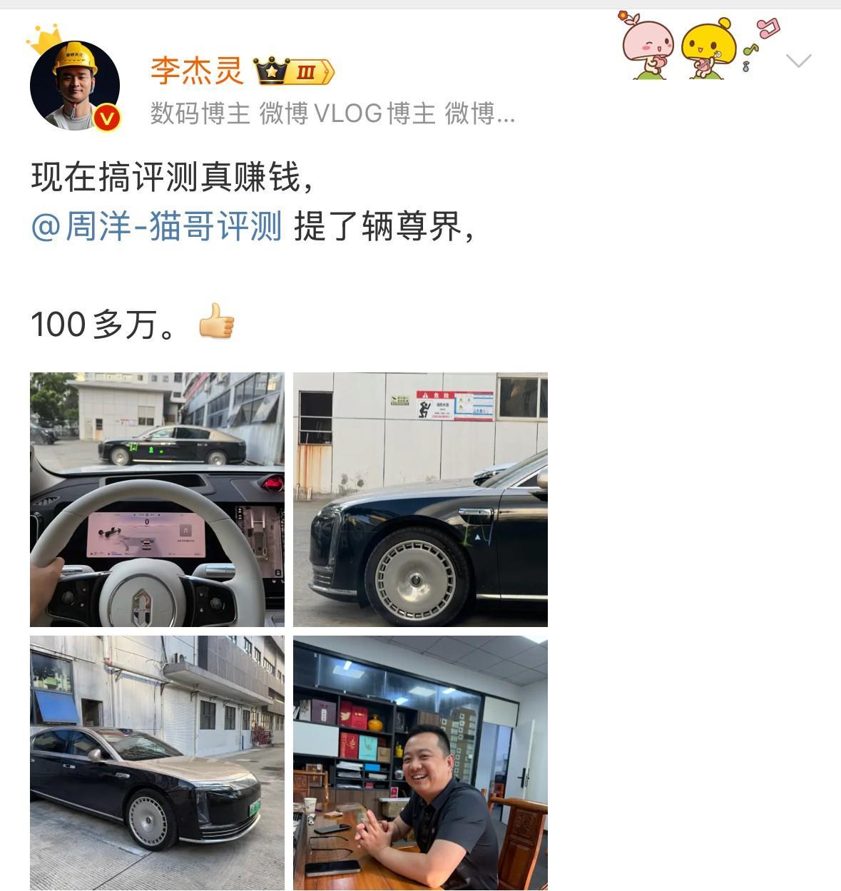 现在的大V真的赚钱，无论是车评人，亦或是数码博主，百万级豪车尊界S800说提就提