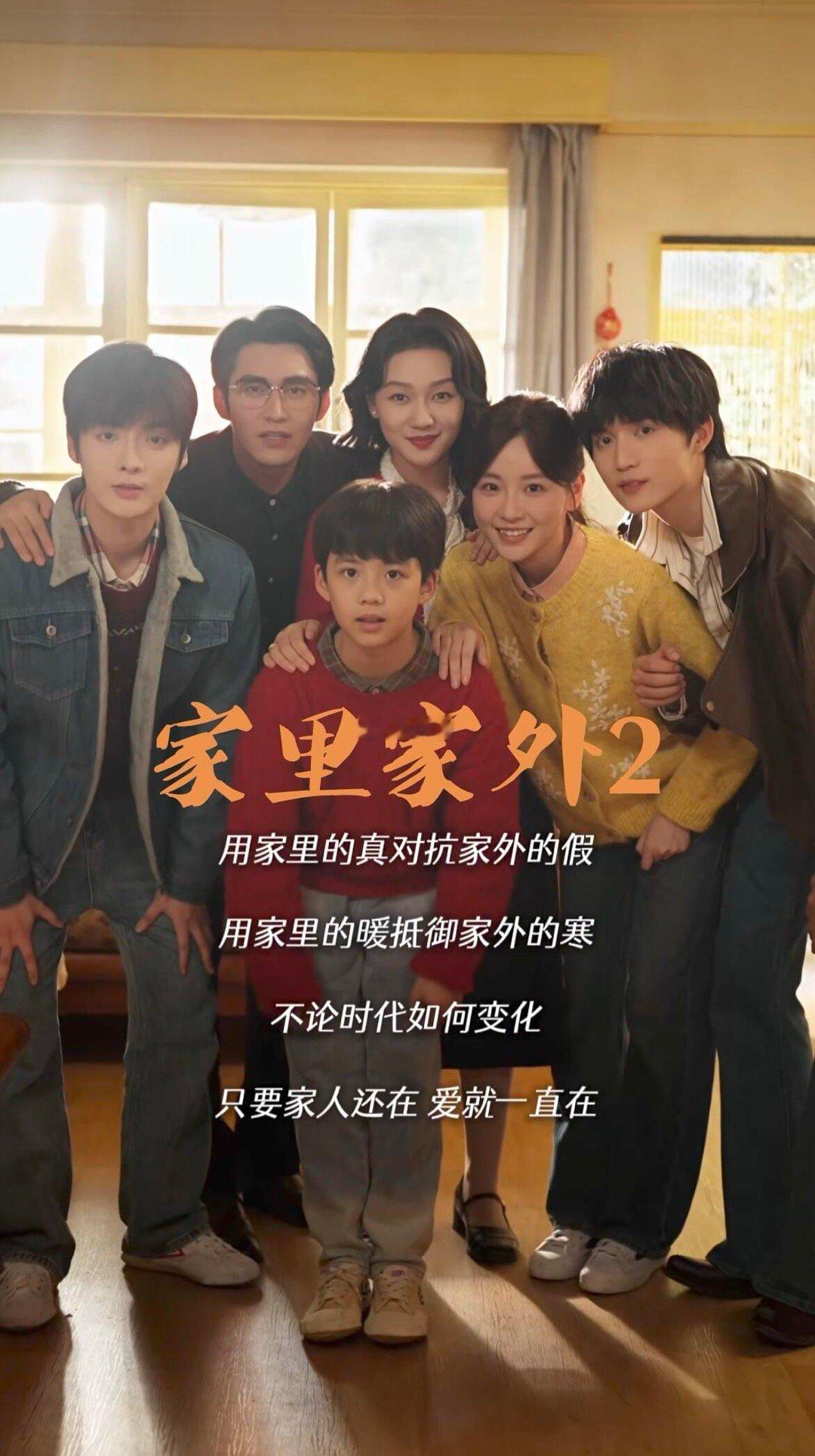 2025年播放量最快破10亿短剧谁还没看《家里家外2》这部现象级短剧，3天破1