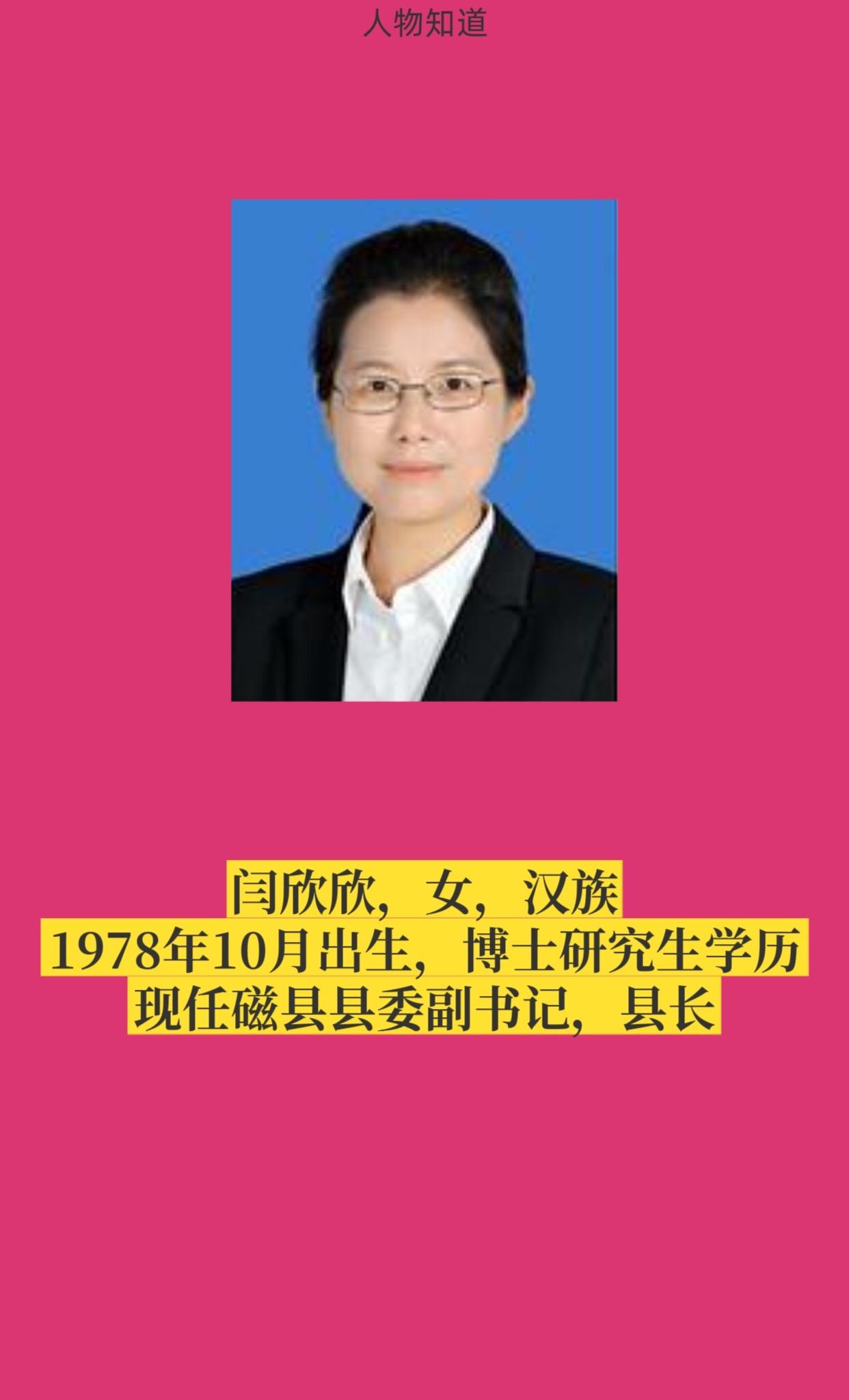 邯郸磁县。