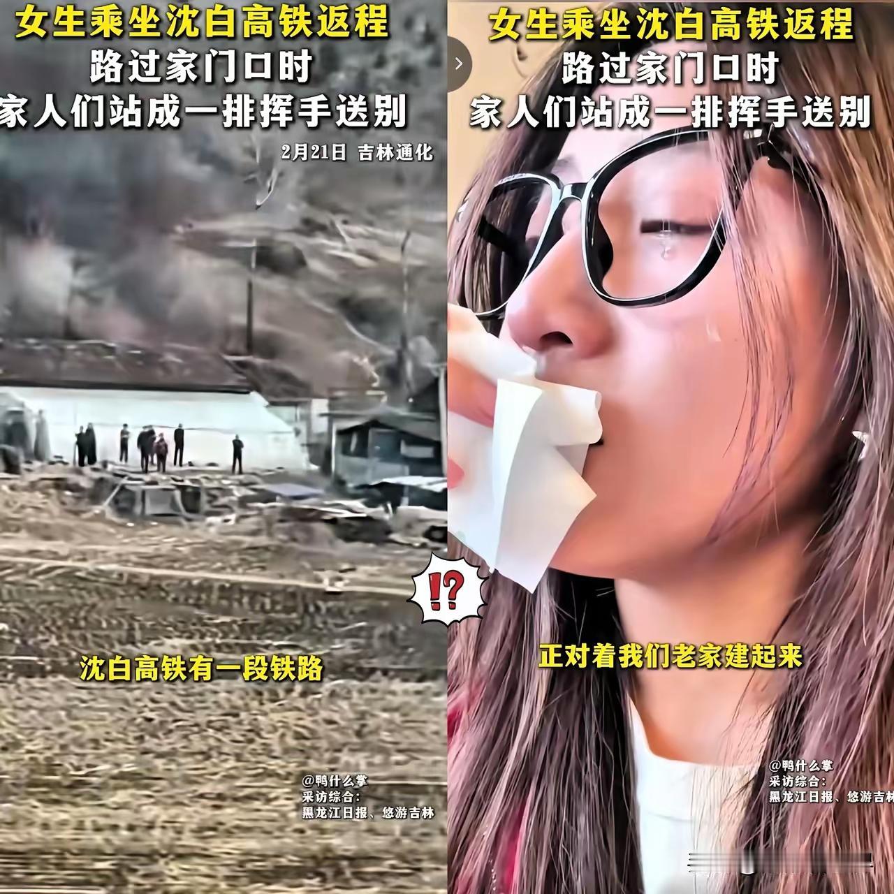 吉林女生高铁上哭成泪人！列车经过家门口，眼前一幕让她瞬间破防：这就是我拼命想回家