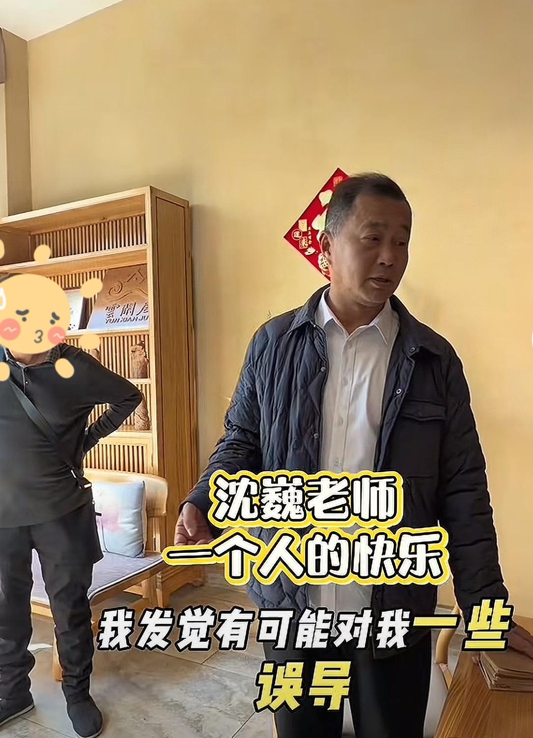 沈巍说自己并不需要现在的生活，6年前的流浪生活是很享受的，苦恼的就是没有读过大学