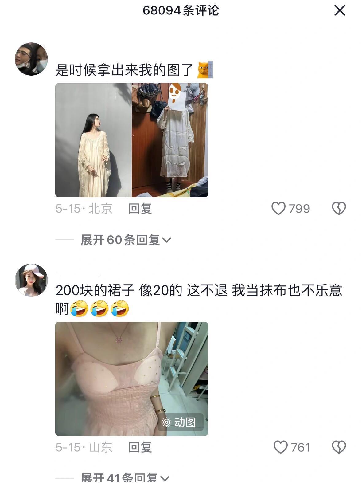 女装我真的没空陪你闹了女装退货率高的原因终于找到了😂
