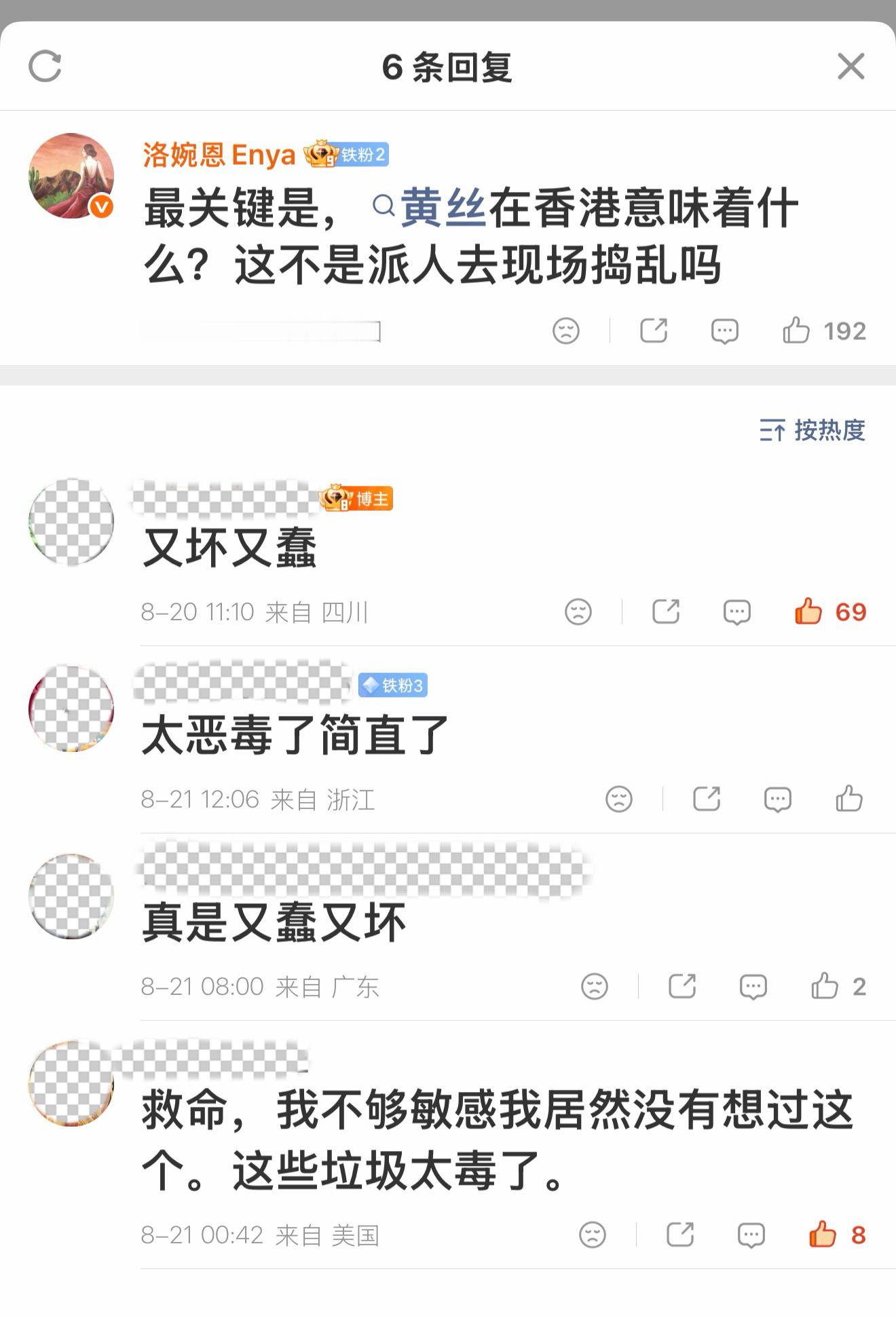 怎么不反省自己添乱会造成什么？怎么还好意思在胖室评论区表演？怎么还有脸继续以“真