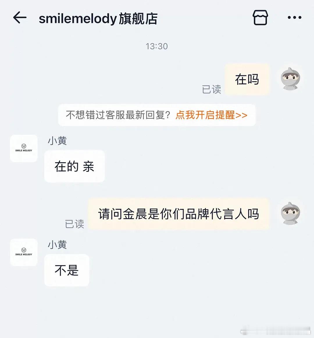 金晨掉了两个商务，商家心里门清啊