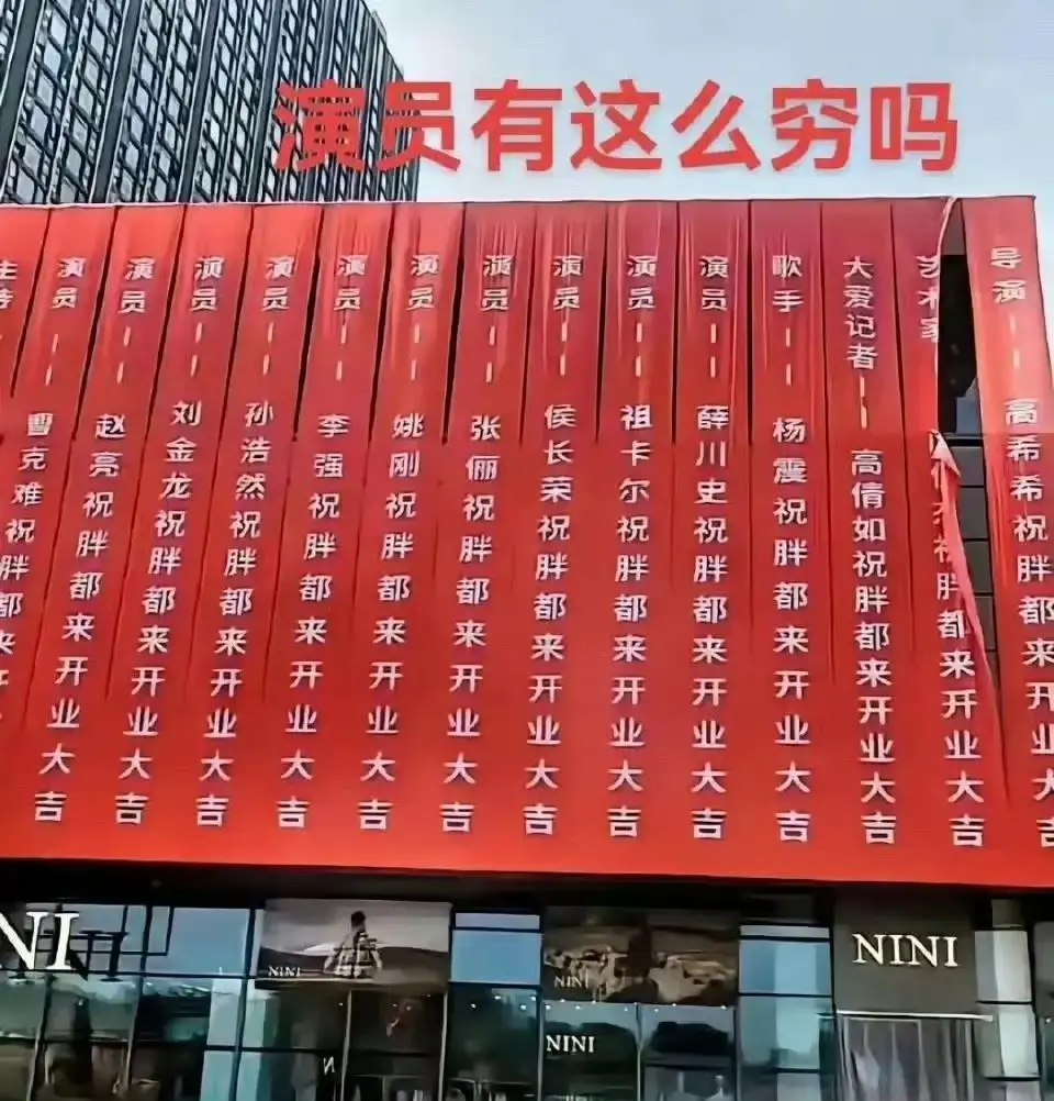 这些明星到底是有多缺钱…​