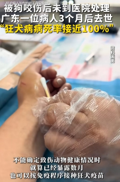 “心真大！”广东，一名男子被狗咬伤后并没有第一时间去打疫苗，结果过了5天之后，那