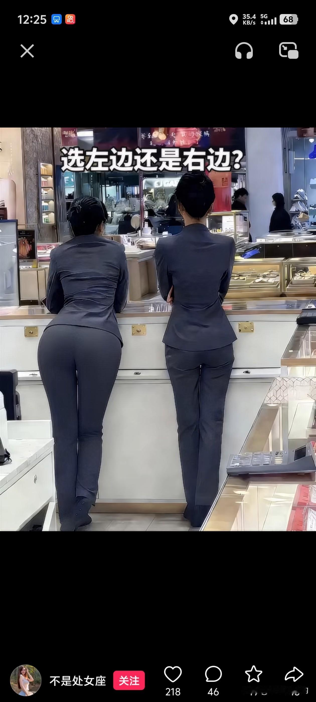 让你选一个带回家你选左边还是右边？