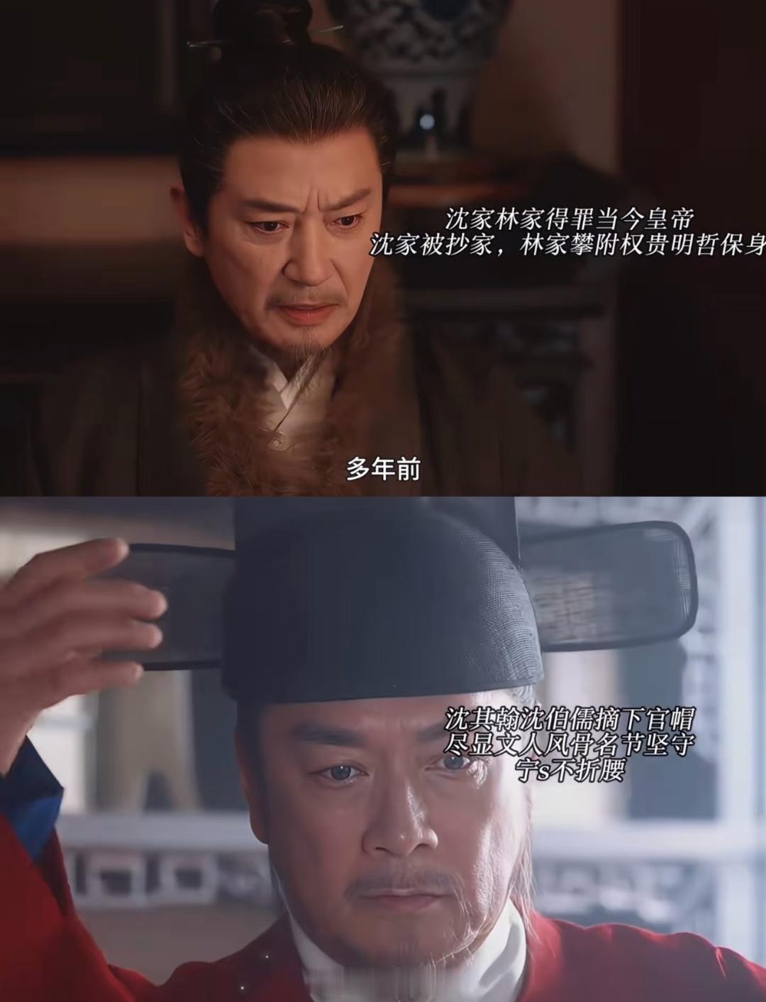 《兰香如故》沈嘉兰的爷爷和林锦歧的爷爷，谁的官更大？追《兰香如故》的朋友，估