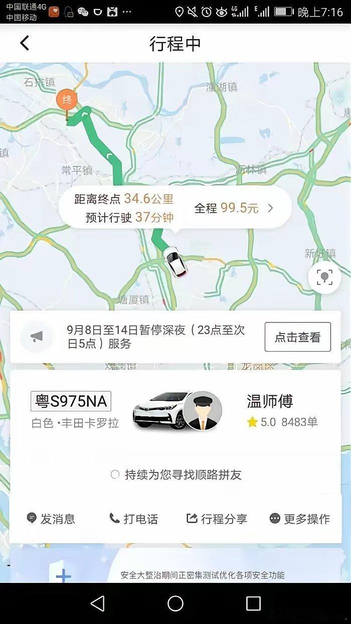 不经意间翻出一张2018年的截屏，那时跑滴滴，感觉还是充满希望的！算下来到司机手