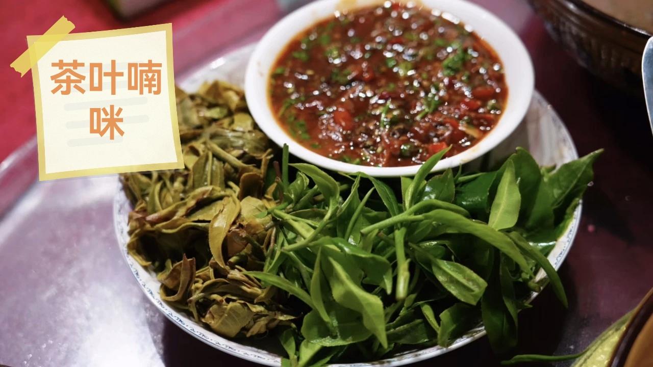 中国🇨🇳西双版纳•勐海茶晏依托优质茶资源⛰搭配山野原生食材🍵以煎、炒、