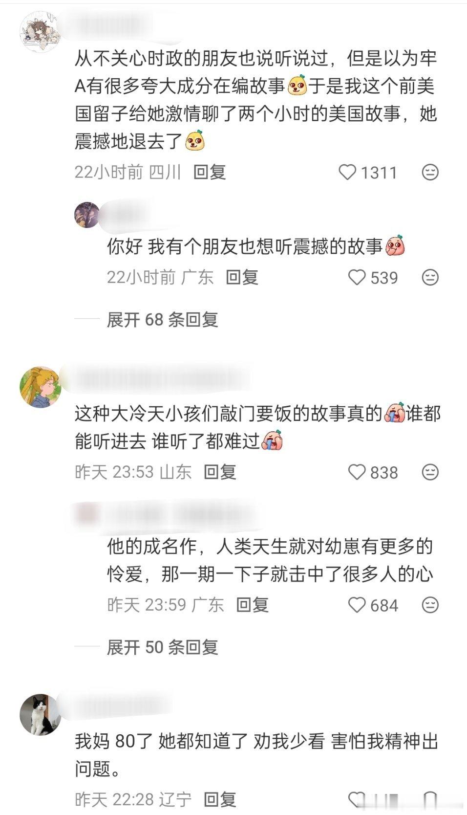 牢A言论会影响留学中介吗牢a言论的影响力超乎想象，连小城市退休妇女都知道牢a，知