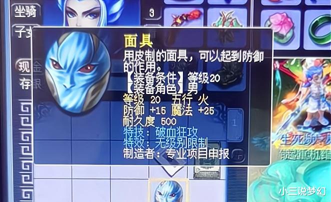 梦幻西游: 渡劫玩家刷储备金的方式, 一周补店一次, 1小时补满