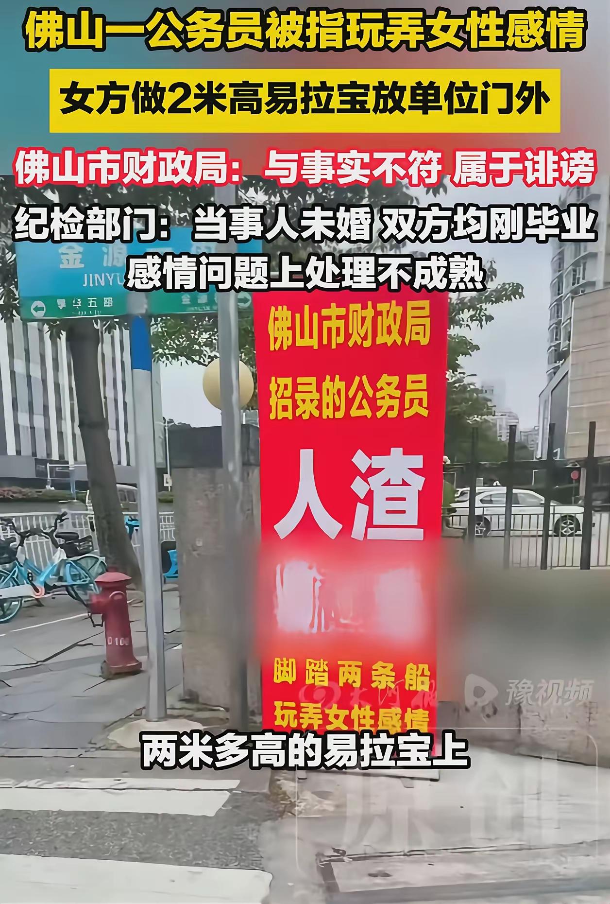 我看了佛山那个“财政局公务员被女友拉易拉宝控诉”的新闻，心里五味杂陈。所谓“上岸