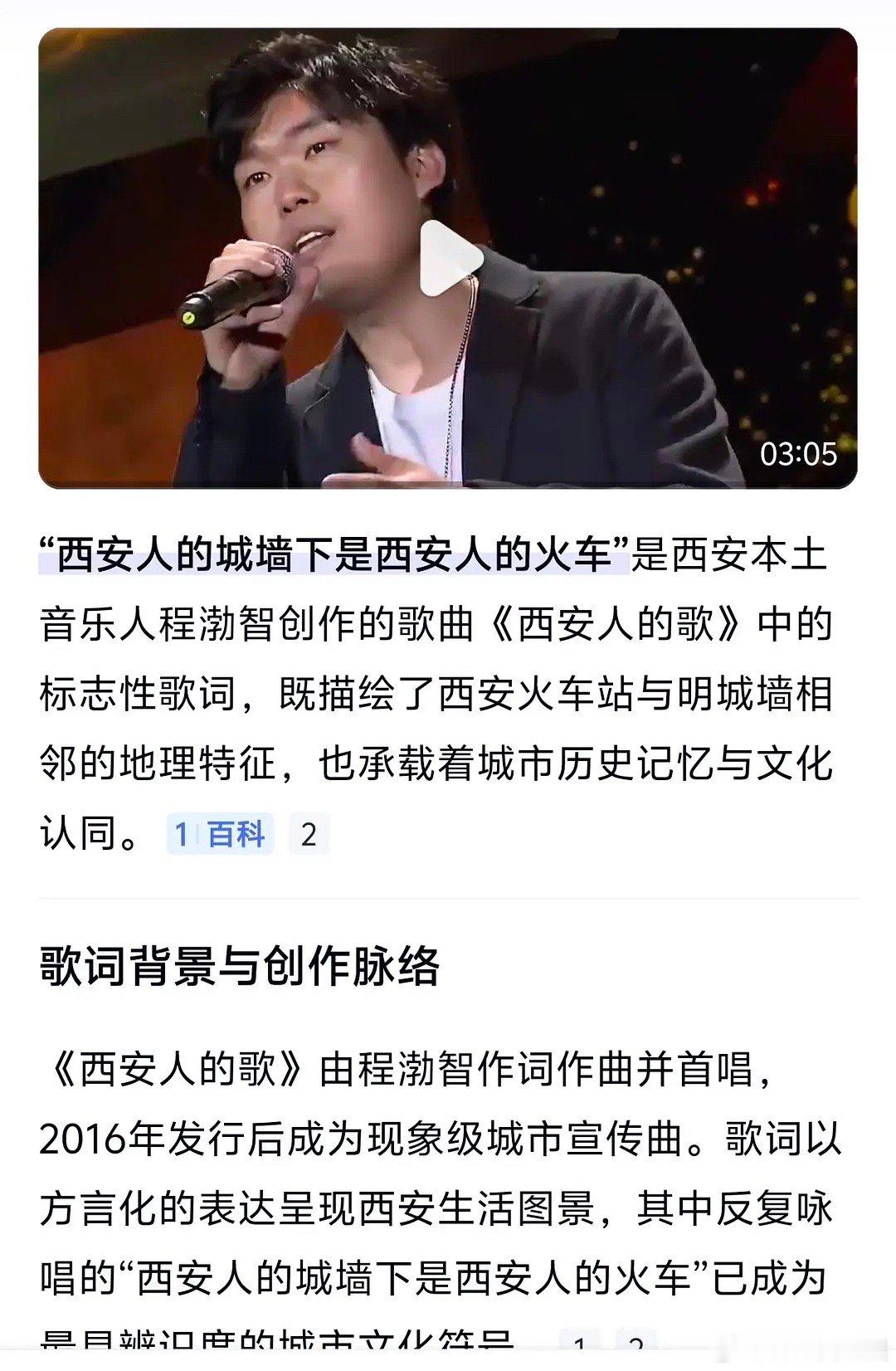 周深演唱会上翻唱，被原唱蛐蛐无授权​​​