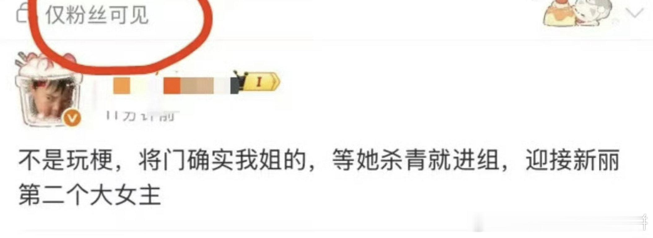 孟子义真的接了将门毒后啦[？？？]​​​