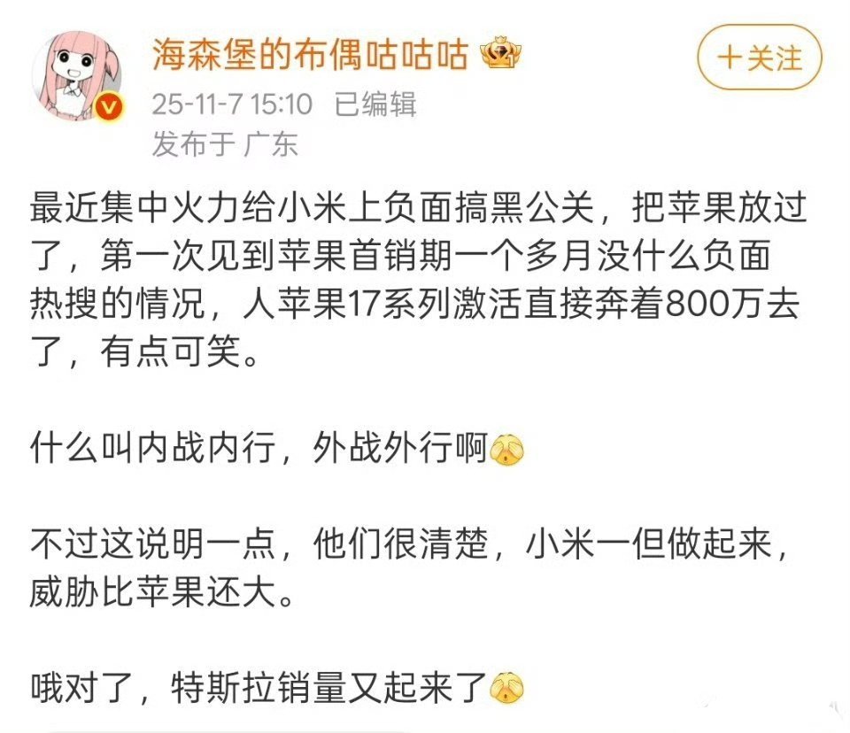 说谁搞黑公关呢？你这么确定的话，怎么不拿证据去举报？这种毫无意义的扯淡为了啥？8