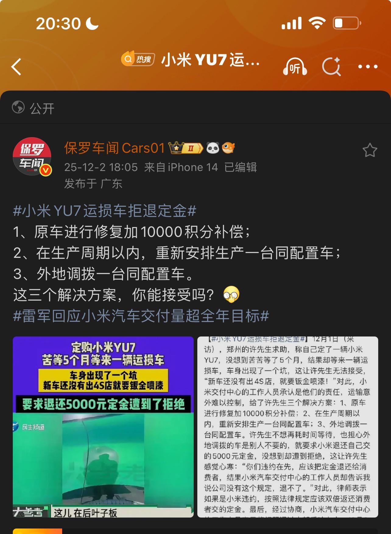订了车，交了定金车到了，车有问题，不接受调解方案，卖方还能不给退定金。你车有问题