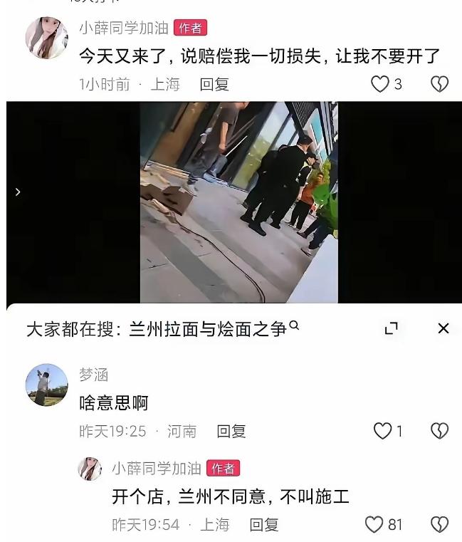 口气真不小！兰州拉面店主要求四百米范围内不允许开河南烩面！ 上海一条普通的美