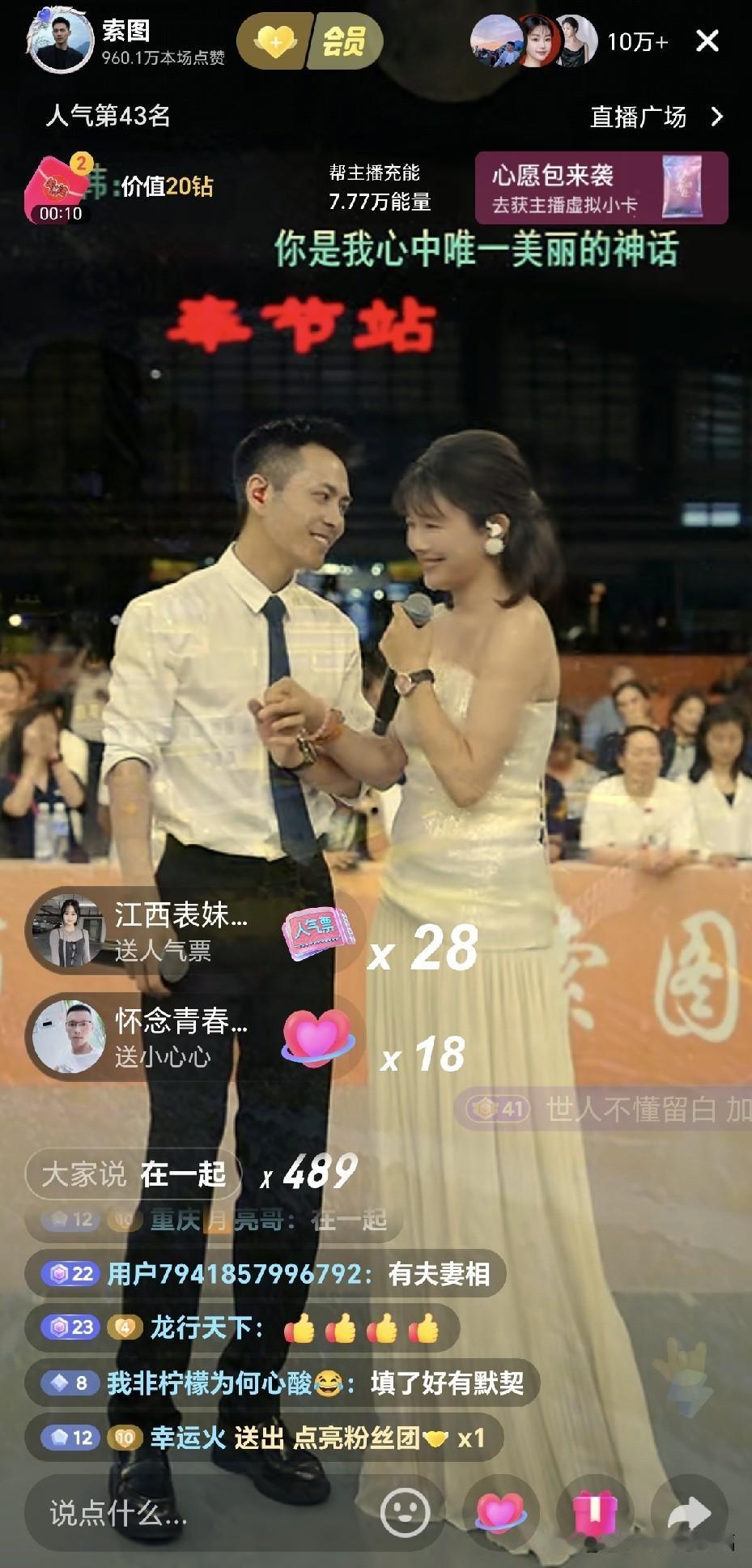 今晚意犹未尽，索图心动了！索图大舞台迟到的520❤️为什么这么多人喜欢索图？