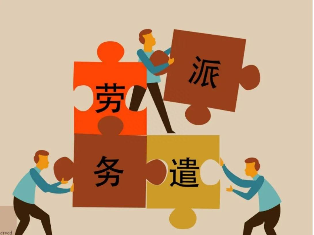 劳务派遣的真正危害，藏在那一场烧光的大火里很多人说不清劳务派遣到底哪里不好。
