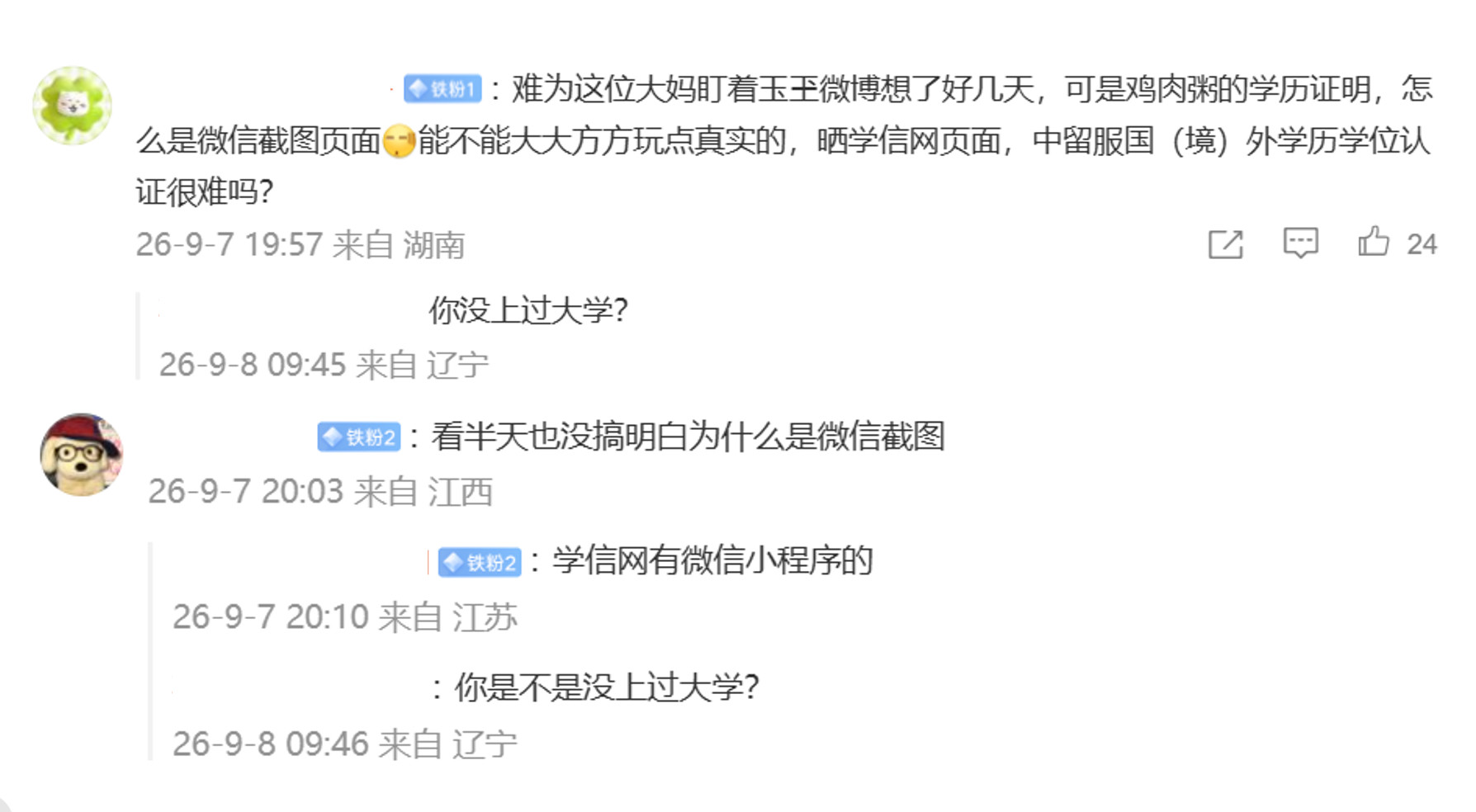 看看质疑C罗球迷的人都是什么素质C罗18次金球提名依旧领跑C罗GOAT