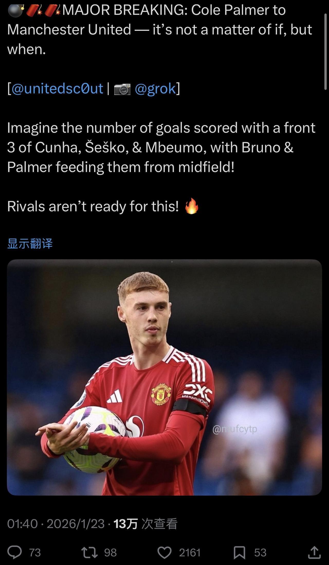 B费不走，芒特也在，还有库尼亚能踢这个位置，曼联如今买帕尔默干啥？和范德文一样