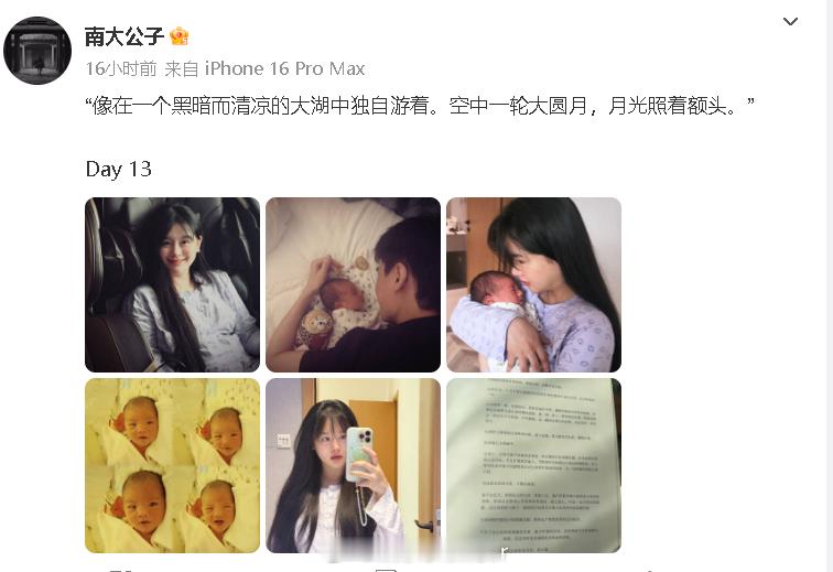 网红南笙生娃初代网红南笙也生娃啦！​​​