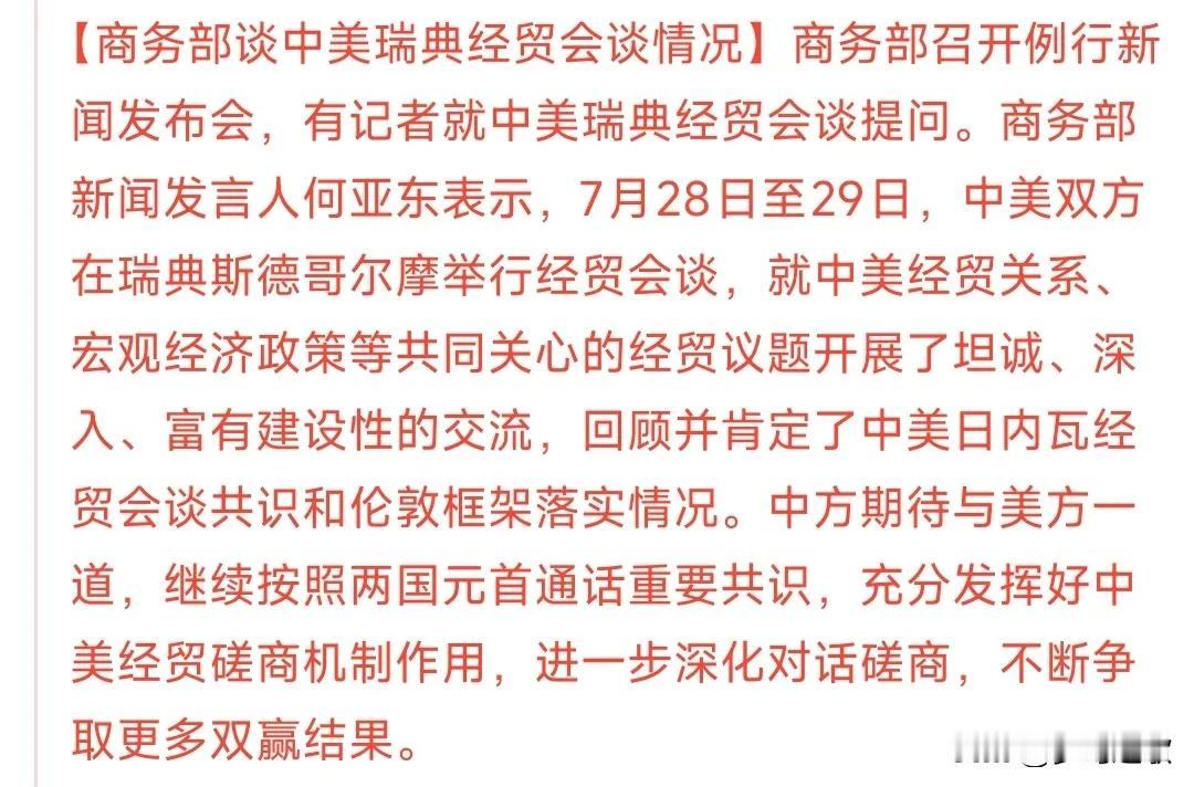 A股暴跌，中美贸易谈判到底如何从今天A股的走势来看，今天应该是出现了巨大利空