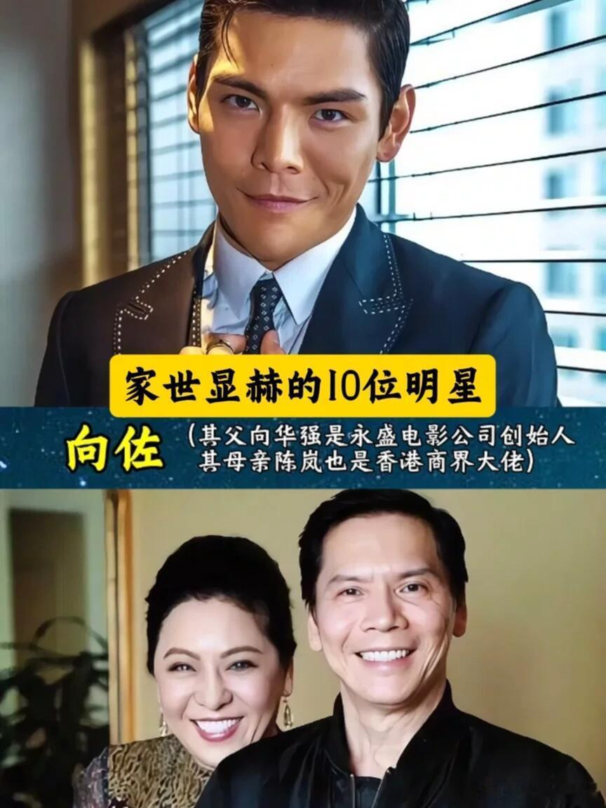 家世显赫的明星有哪些？