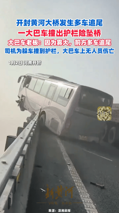 雾锁黄河桥，那截护栏撑住了整辆车的心跳……云雾缭绕大桥1月2日的开封黄河