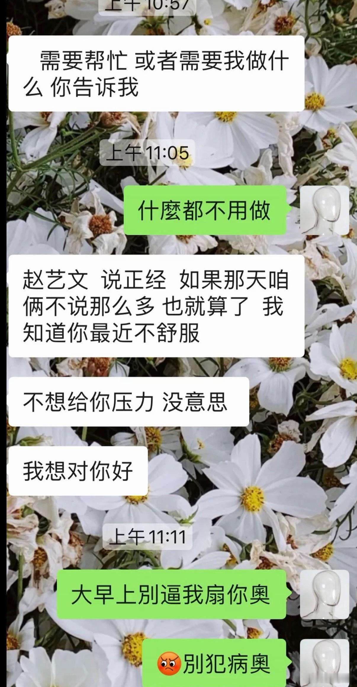 桀骜不驯的性格一直没改只是收敛了不少​​​